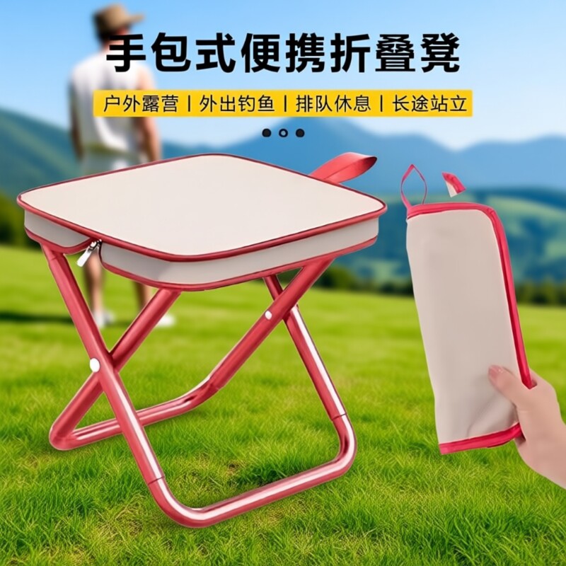 折叠小马扎便携式露营钓鱼野餐迷你板凳笔袋收纳外出结实方便便捷