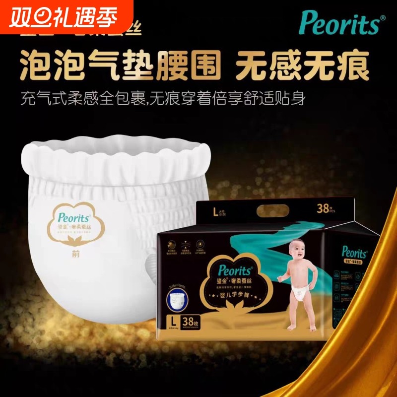 英帮黑金帮学步裤鎏金奢柔蚕丝男女宝宝超薄柔软纸尿裤内裤尿不湿