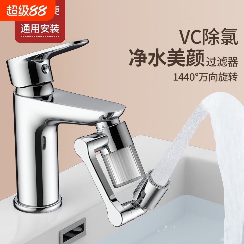 全铜加厚机械臂万向水龙头过滤器嘴新款万能通用过滤净水延伸器
