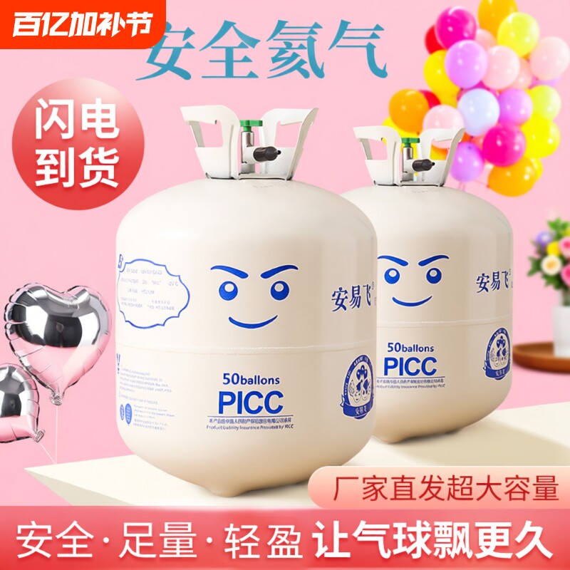 家用氦气罐大小瓶气球充气卡通打气婚房布置派对装饰用品铝膜安全
