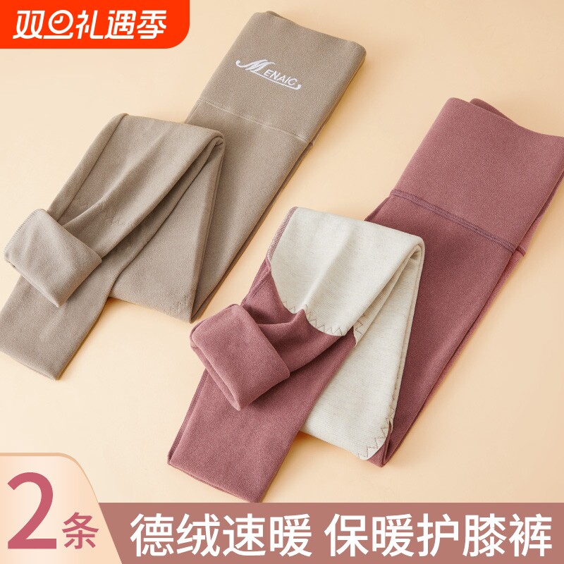 带护膝2024年新款高腰秋裤无痕德绒打底裤线裤薄绒秋冬保暖棉裤子