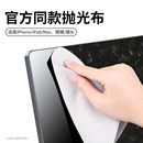 适用苹果抛光布Apple电脑平板屏幕清洁布手机纤维鹿皮擦屏布擦拭ipad平板手表抹布相机镜头眼镜布