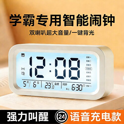 初中生2026新款闹钟学生专用起床神器儿童学高中生生智能强力唤醒