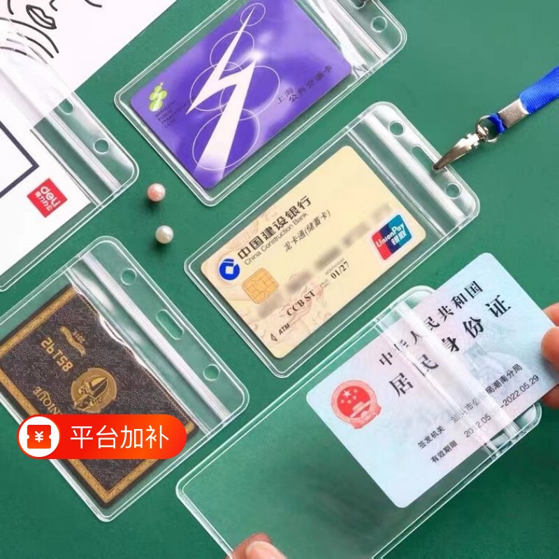 透明防水身份卡套银行卡套带挂绳门禁二维码挂牌厂牌校园卡保护套防磁双面公交卡交通卡证件居民饭卡伸缩蓝色