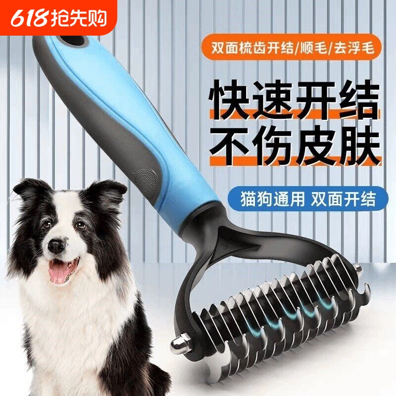 狗毛清理神器狗狗开结梳宠物梳毛专用梳子刮毛器去浮毛猫毛打薄器