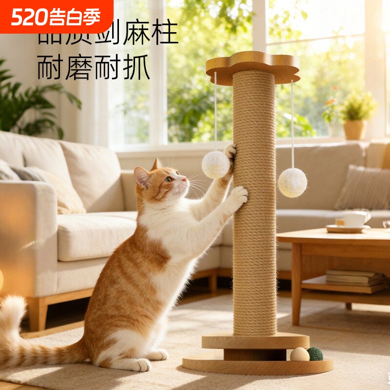 猫抓板耐磨不掉屑猫抓柱剑麻猫咪玩具自嗨解闷爪板立式猫爬架一体