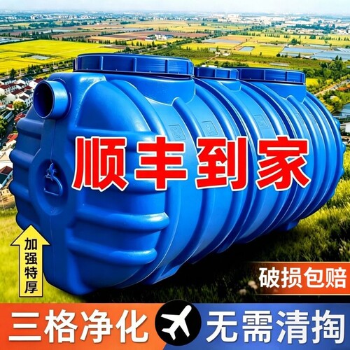 PE三格式化粪池罐成品地埋式加厚