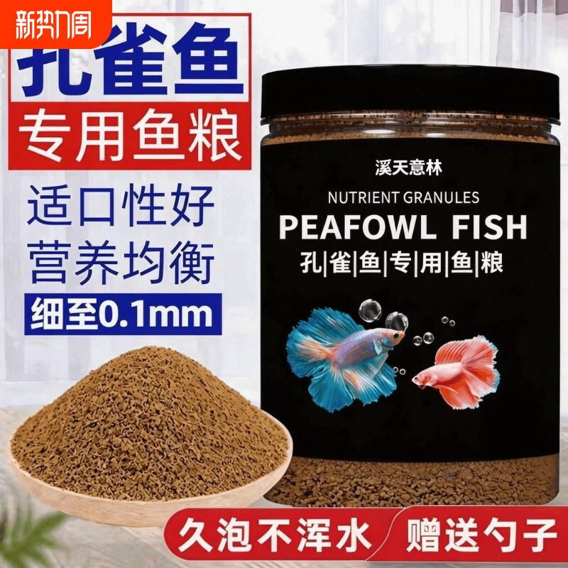 饲料小颗粒上浮草金鱼泰狮狮子头锦鲤观赏鱼家用专用鱼粮