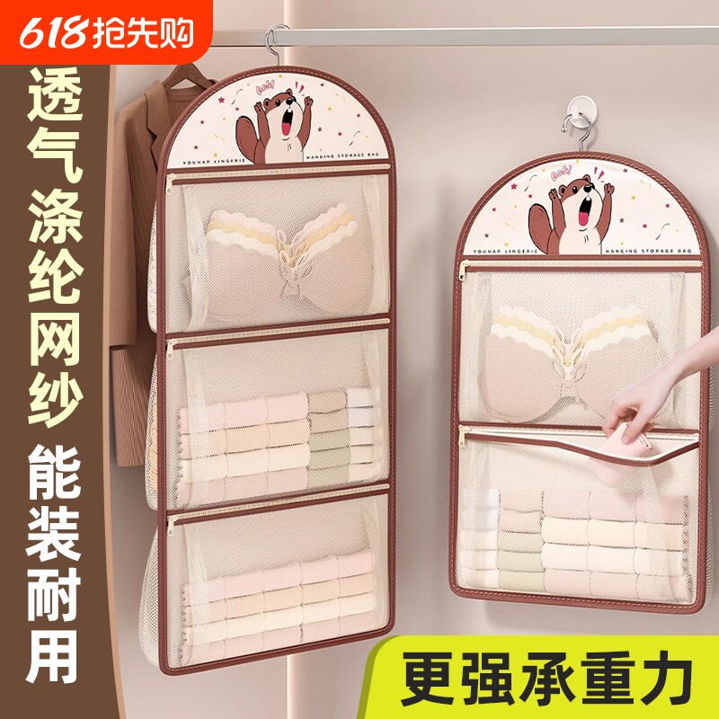 袜子收纳挂袋学生宿舍门后床头悬挂网兜家用衣柜内衣内裤置物袋