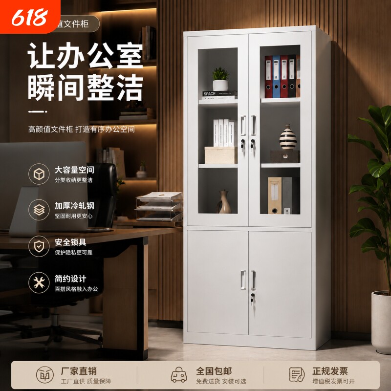 加厚办公室文件柜财务凭证柜防盗档案柜带锁铁皮储物柜分五节双节