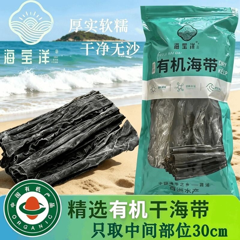 霞浦有机海带干货中段无沙卤菜原料优质厚实煲汤日晒凉拌免洗图片