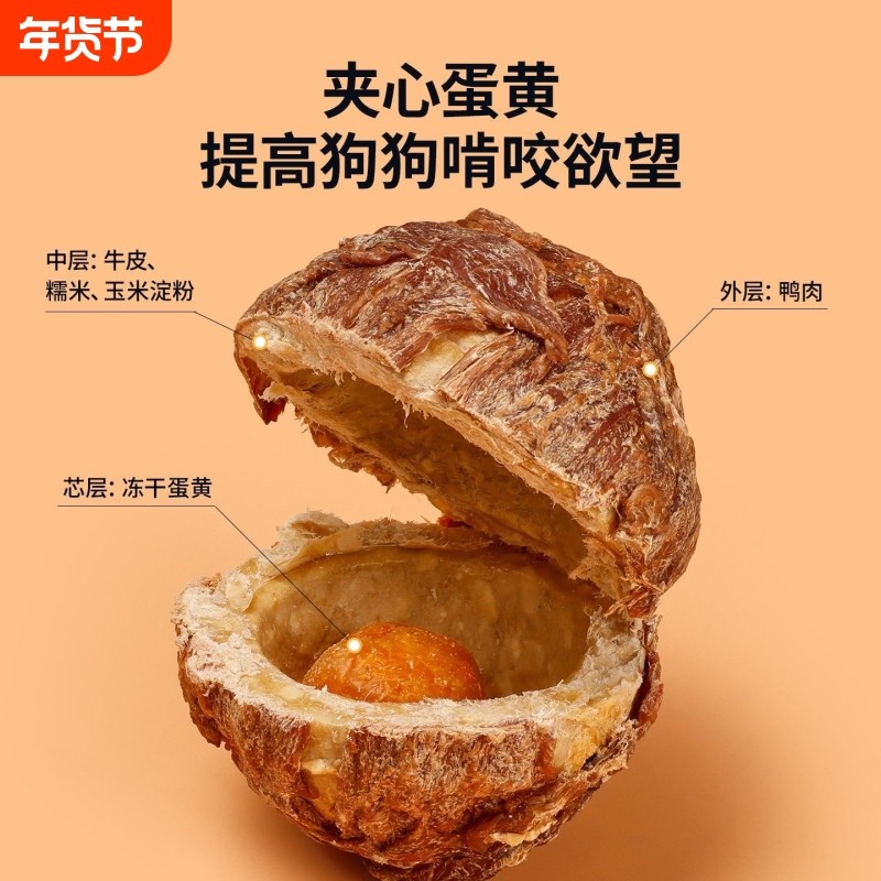 乐芙球狗狗零食磨牙棒鸭肉蛋黄大型成犬金毛洁齿宠物奖励专用,宠物/宠物食品及用品,狗风干零食/肉干/肉条,淘宝优惠券,粉丝福利购,淘宝优惠卷