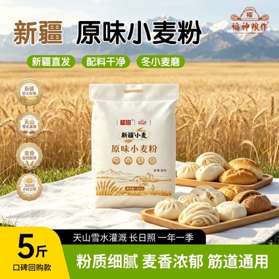 福神粮作中高筋多用途小麦粉