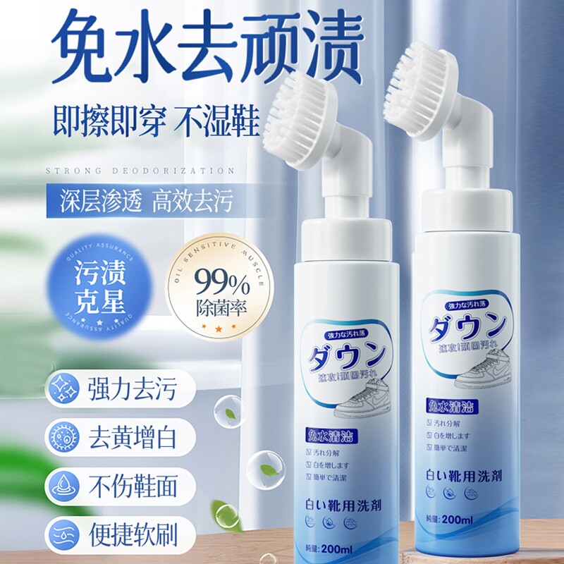 小白鞋清洁剂刷鞋洗鞋神器去污增白去黄一擦免洗泡沫擦鞋子清洗剂