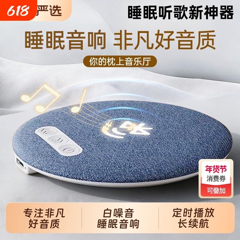 柏林之声枕下音响睡眠音箱听歌神器超薄助眠蓝牙音响白噪音枕边