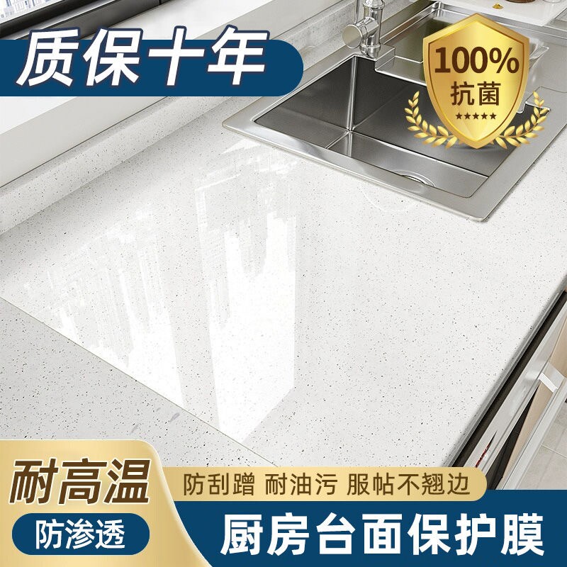 厨房台面保护膜防油贴纸灶台贴膜自粘防水大理石耐高温石英石桌面