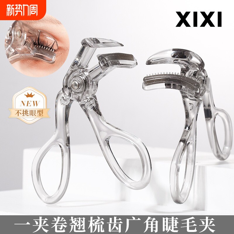 带齿梳子睫毛夹自然卷翘持久定型广角无边框太阳花夹睫毛器初学者