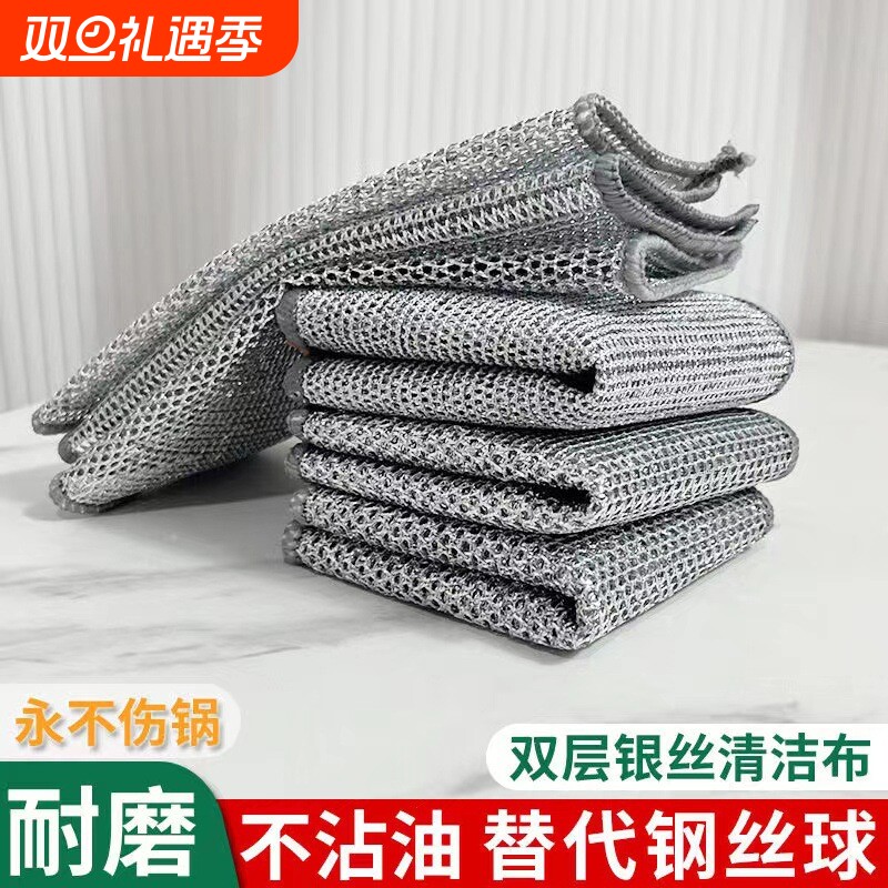 双面钢丝洗碗布钢丝球银丝抹布不沾油厨房专用洗碗巾刷锅吸水双层