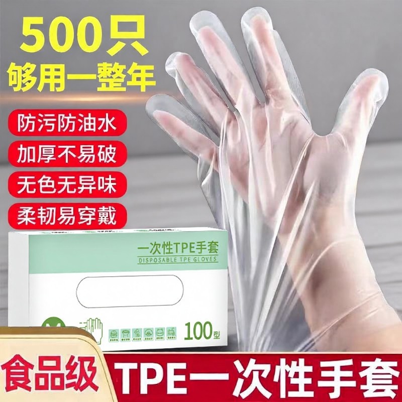家用一次性手套食品级加厚透明PE手套餐饮小吃小龙虾烘培商用批发
