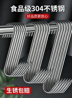 腊肉挂钩S型不锈钢猪肉钩子香肠专用实心加粗大号S勾厨房承重阳台
