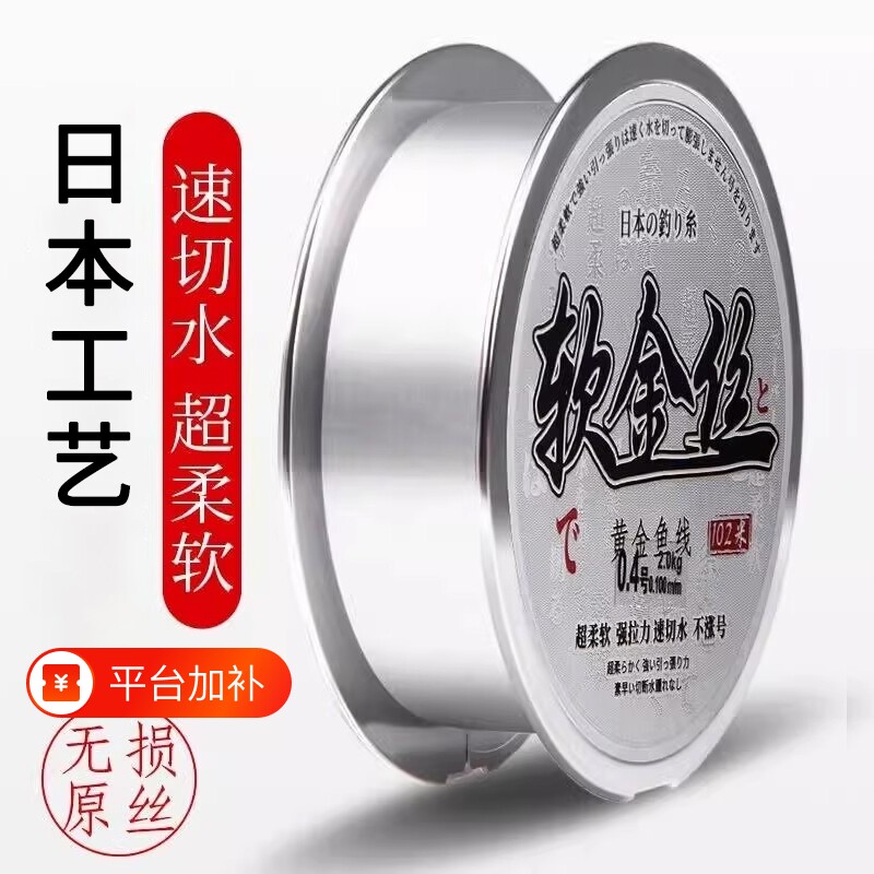 超柔软钓鱼线主线子线强拉力尼龙线不打卷台钓路亚钓鱼线防缠绕