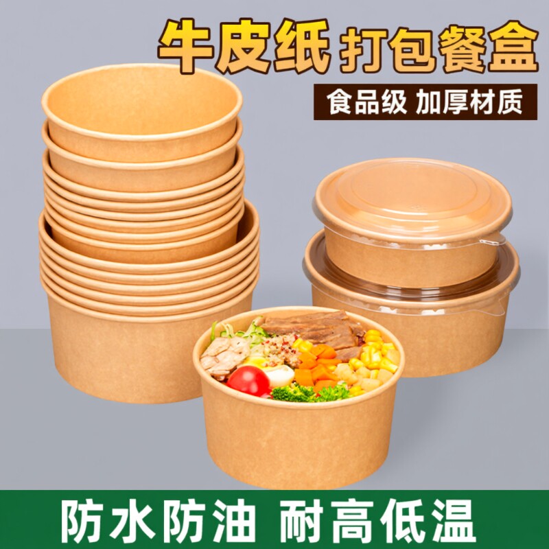 一次性餐盒牛皮纸打包盒饭盒纸碗水果加厚食品级家用外卖双层带盖 - 实物图