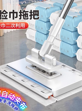 夹布拖把自动夹迷你免手懒人面巾免洗一次性洗脸家用清洁平板