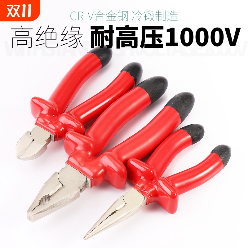 高压绝缘老虎钳子电工钢丝