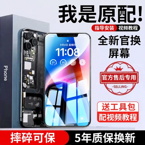 {官方推荐}适用苹果手机屏幕总成