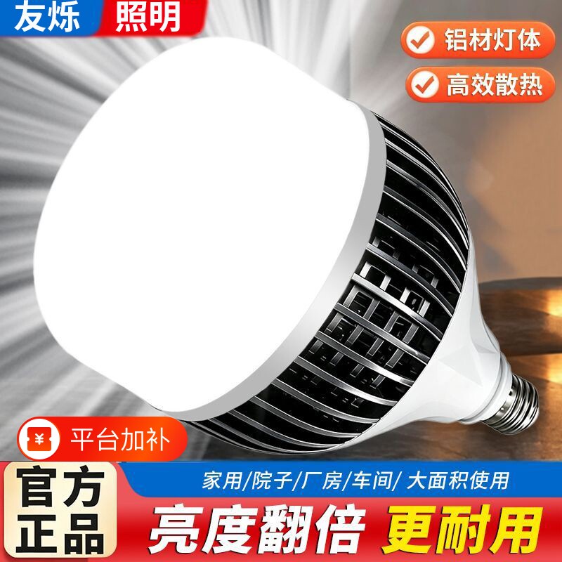 led灯泡工程照明大功率家用鳍片球泡工厂车间仓库E27超亮节能照明