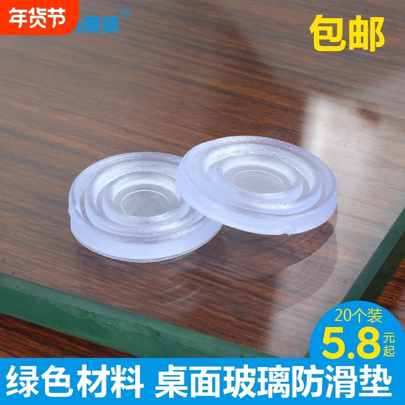 玻璃防滑垫茶几玻璃垫片餐桌玻璃防滑垫橡胶垫片家具玻璃垫片透明,基础建材,防撞胶粒,淘宝优惠券,粉丝福利购,淘宝优惠卷