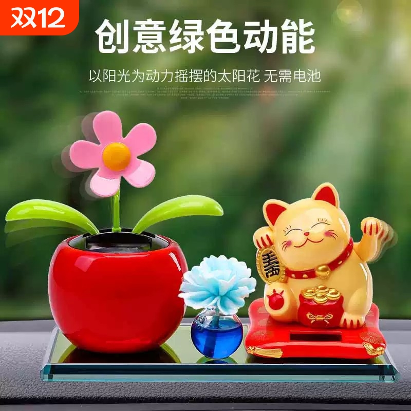 汽车摆件车载车用香水太阳能摇摆招财猫车内饰品摆件装饰用品大全