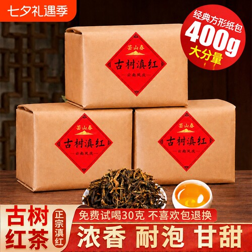 滇红茶2026新茶云南凤庆金芽古树红茶浓香型茶叶400g蜜香伴手礼