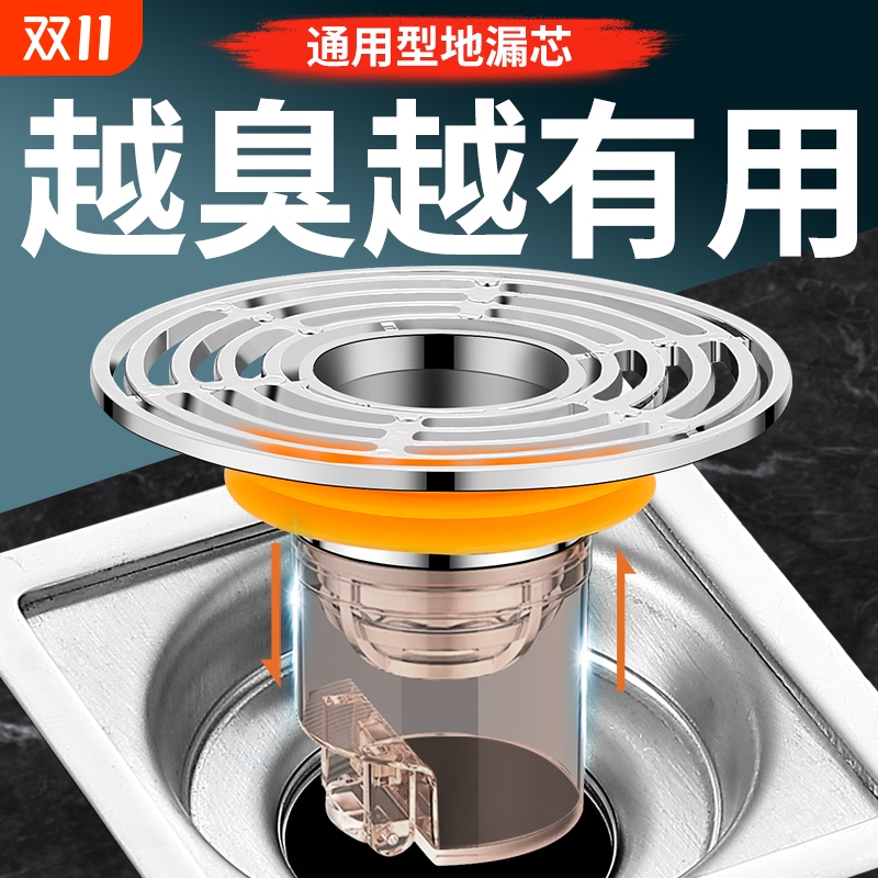 防臭ABS地漏防返味神器|千人加购