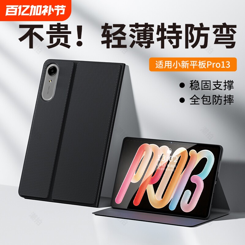 适用联想小新AI平板Pro13保护套2026款13寸Pro13保护壳PadPro电脑键盘13外套皮套全包支撑支架外壳钢化膜配件