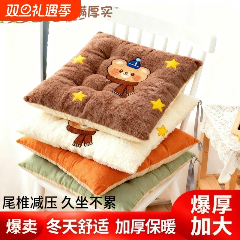 椅垫加厚牛奶绒坐垫学生宿舍教室舒适久坐办公室座椅凳子靠垫屁垫