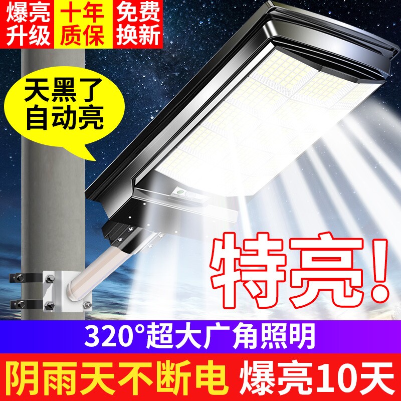 2025新款太阳能户外灯庭院灯家用超亮感应室外院子太阳灯照明路灯