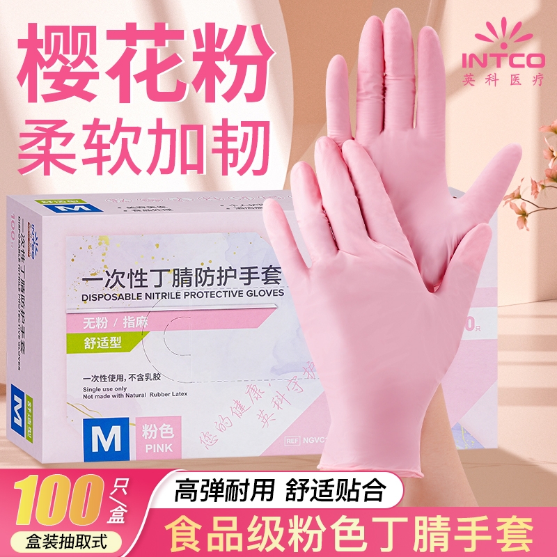 英科100只装粉色舒适一次性手套