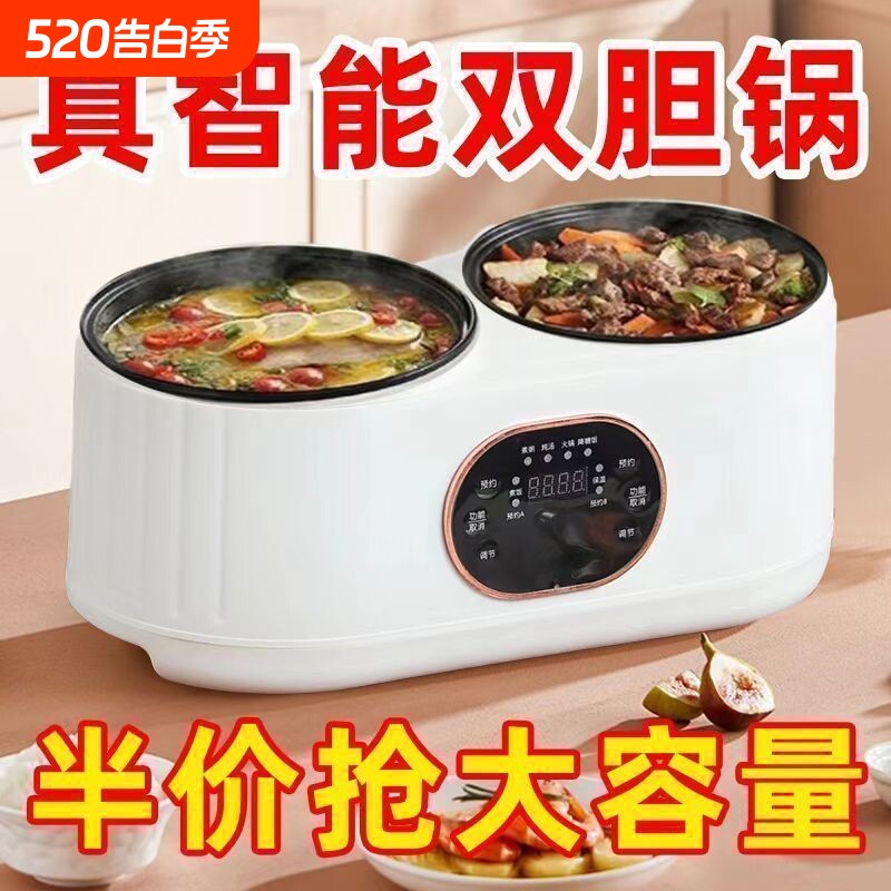 汇双胆电饭煲自动多功能一体电饭锅鸳鸯火锅蒸煮煮饭双锅煮粥定时
