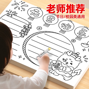 手抄报模板大全a3专用纸小学生神器8k半成品一年级国庆节a4线稿纸