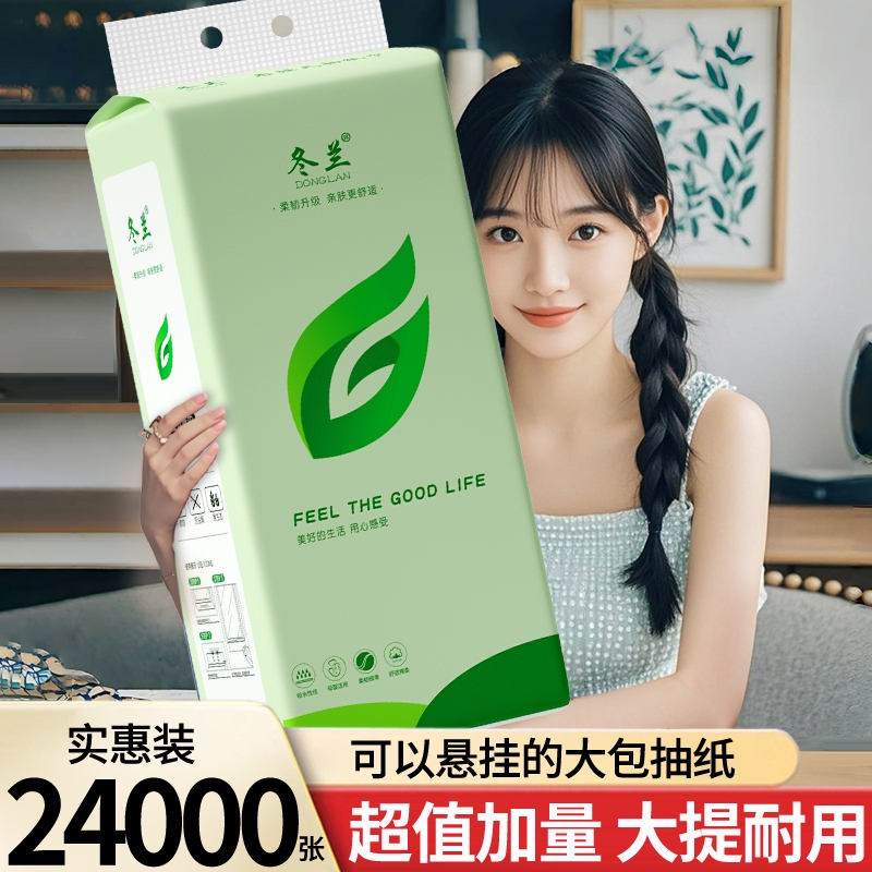 大包悬挂式抽纸家用实惠装卫生间壁挂式底部抽厨房用餐巾纸卫生纸