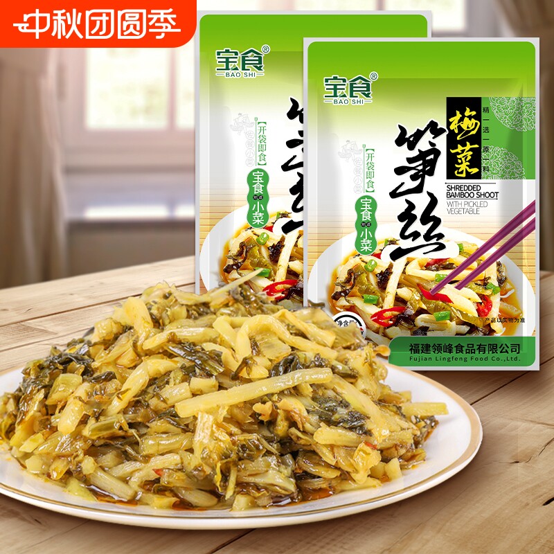 宝食梅菜笋丝榨菜下饭菜咸菜80g脆笋小包装开胃雪菜佐餐配粥竹笋