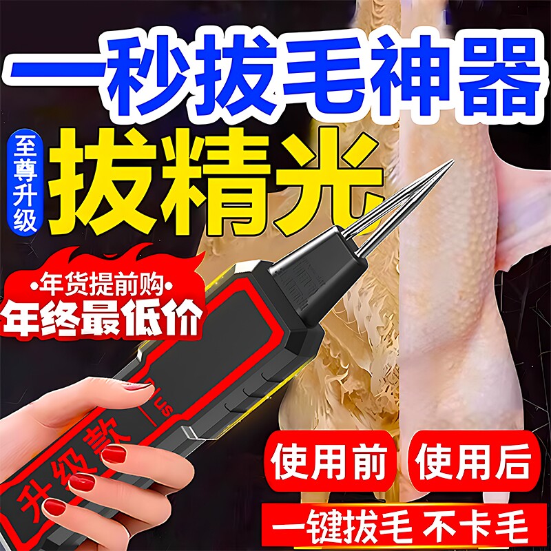 拔毛德系专用神器鸡鸭毛电动家禽脱毛机器家商用大功率全自动脱毛