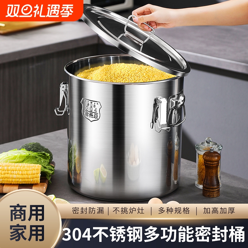 304不锈钢米桶家用加厚50斤密封桶油桶防虫储粮桶储存桶食品级