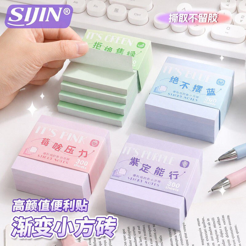 便利贴小方砖高颜值渐变色便签贴图片