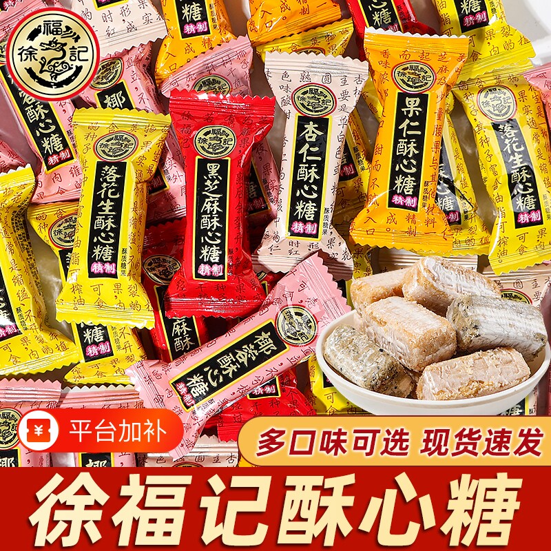 酥心糖散装结婚礼喜糖新品满月专用糖果过新年货小零食
