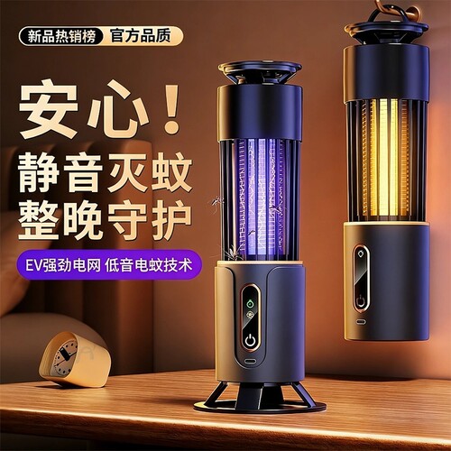 灭蚊灯家用驱蚊神器室内静音婴幼儿孕妇强力物理壁挂充电式灭蚊餐厅饭店商用紫外线全自动诱蚊器蚊蝇插电蚊虫