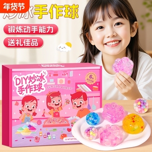 diy炒冰捏捏乐手作球手工材料包制作猫爪女孩玩具网红小学生礼物