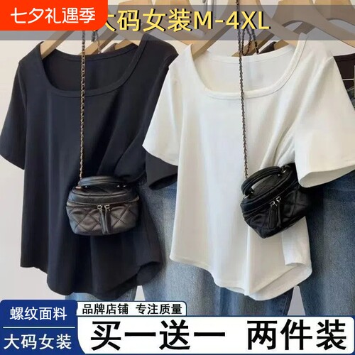 夏季大码短袖T恤|超3000次加购