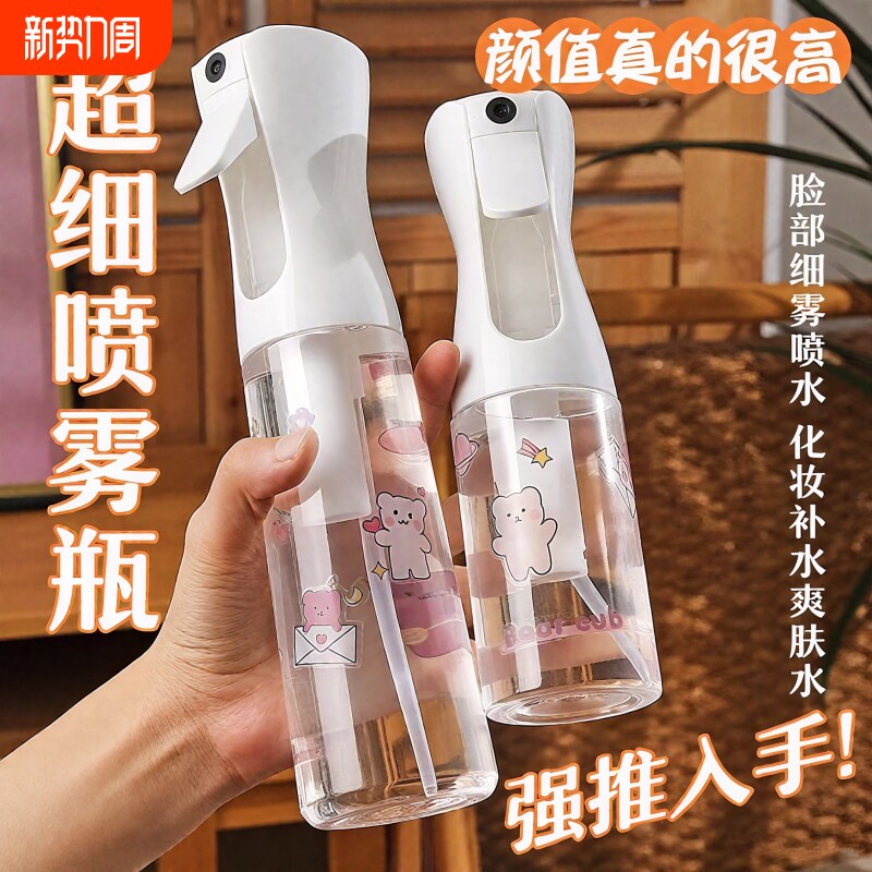 消毒专用纳米喷雾瓶喷壶酒精超消毒水高压空小瓶子细雾浇花补水